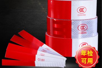汽車反光貼怎么清除？